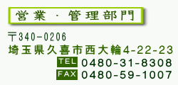 営業管理部門の店舗情報